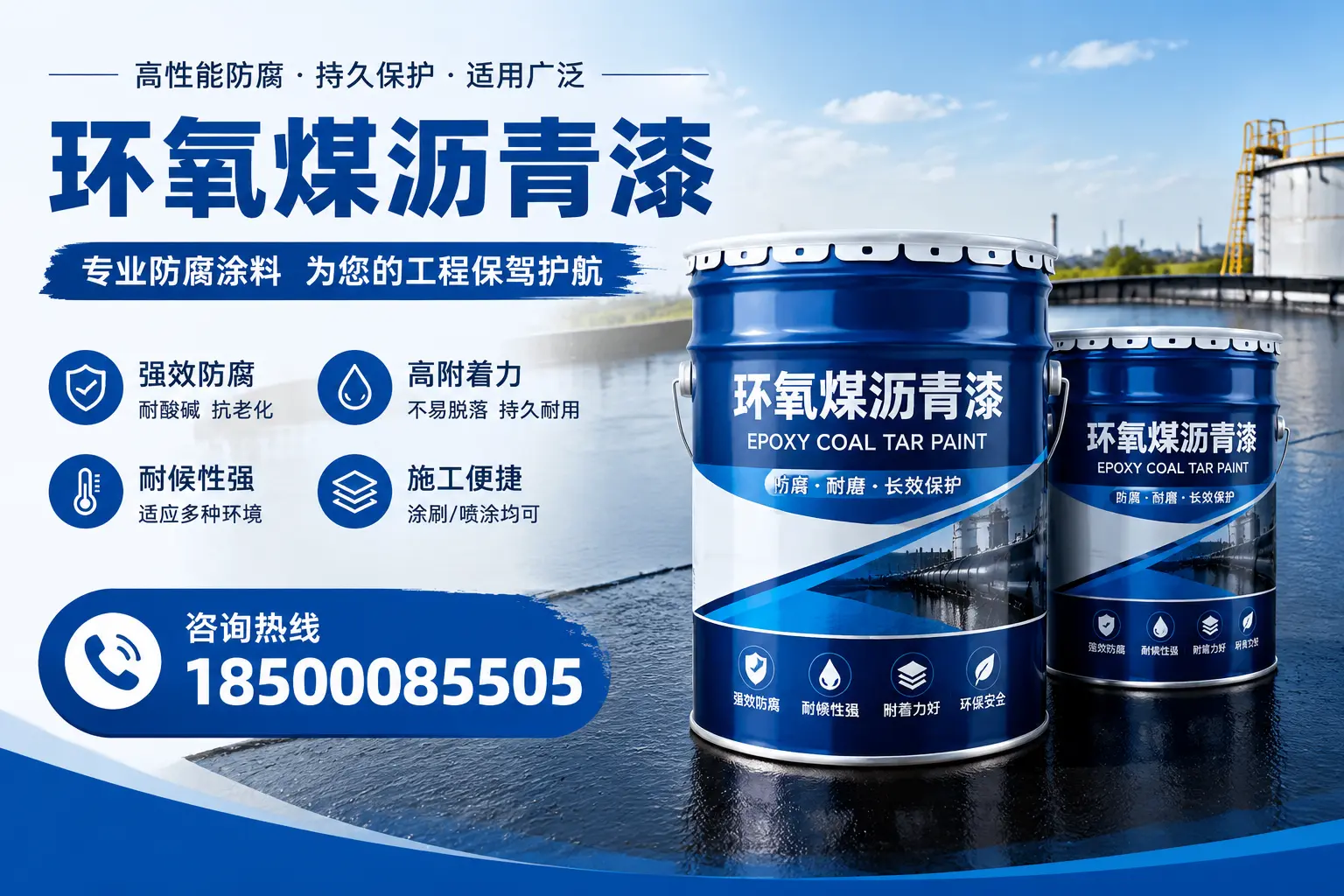 环氧煤沥青漆与其他漆类的比较,山南用户的选择依据