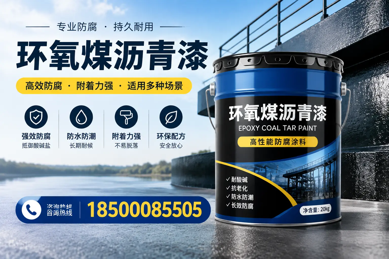 环氧煤沥青漆在不同气候条件下的表现分析，山南适用性